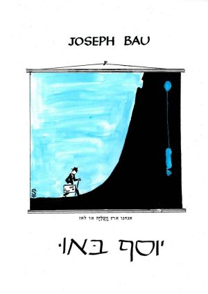 עליה קשה