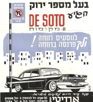 דה סוטו