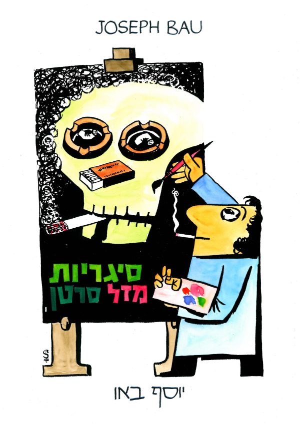 סיגריות מזל סרטן